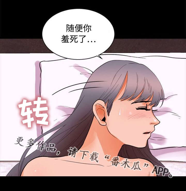 多重联系漫画,第61章：受不了4图