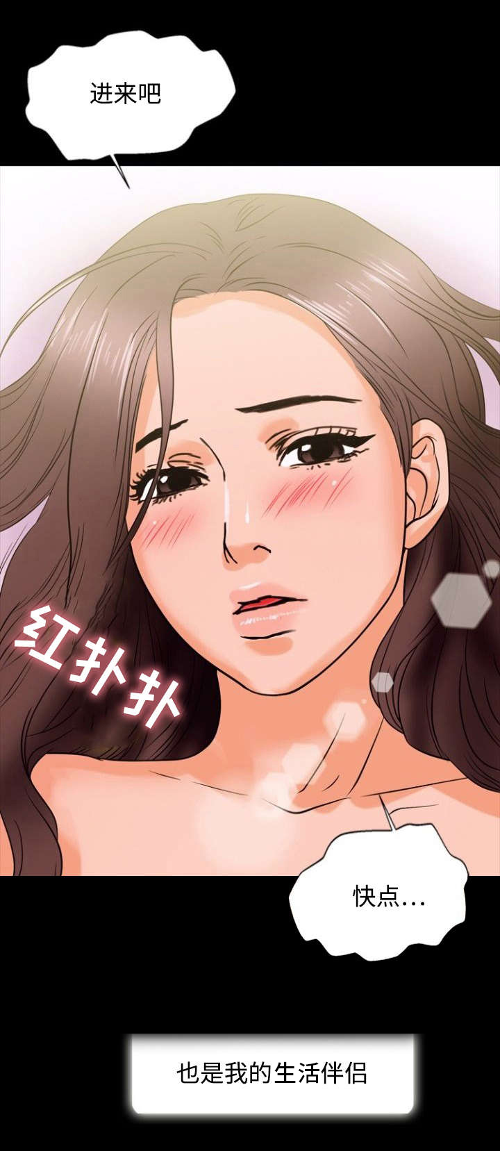 多重联系漫画,第1章：秘密关系3图