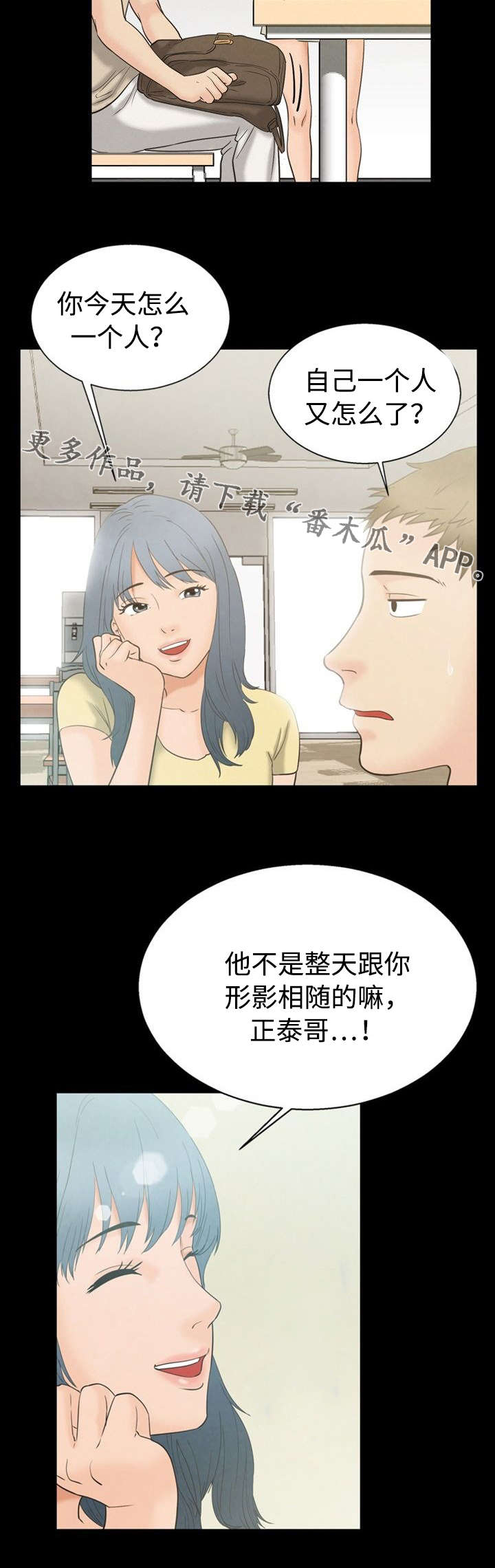 多重联系漫画,第9章：立场3图