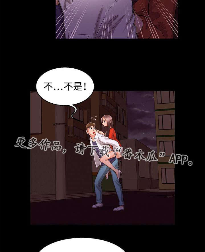 多重联系漫画,第90章：渴望2图
