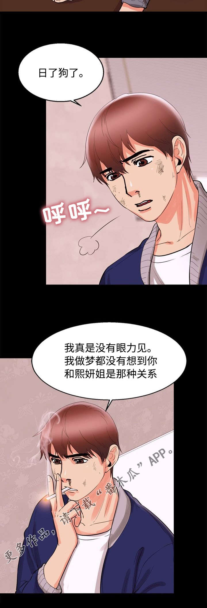 多重联系漫画,第68章：选择权4图