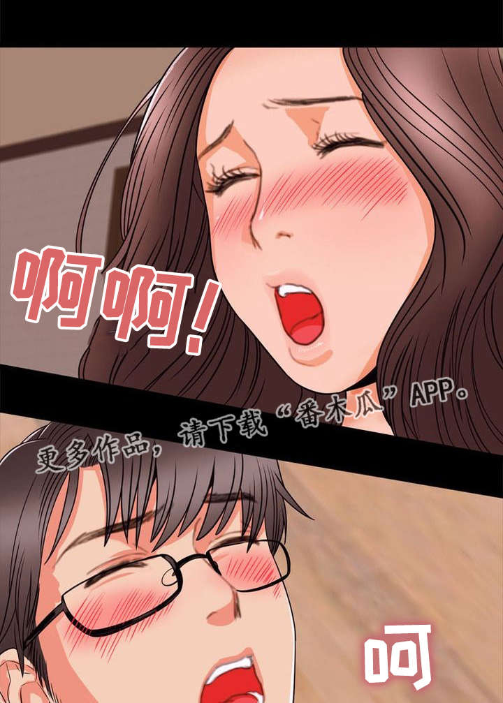 多重联系漫画,第95章：幸福4图