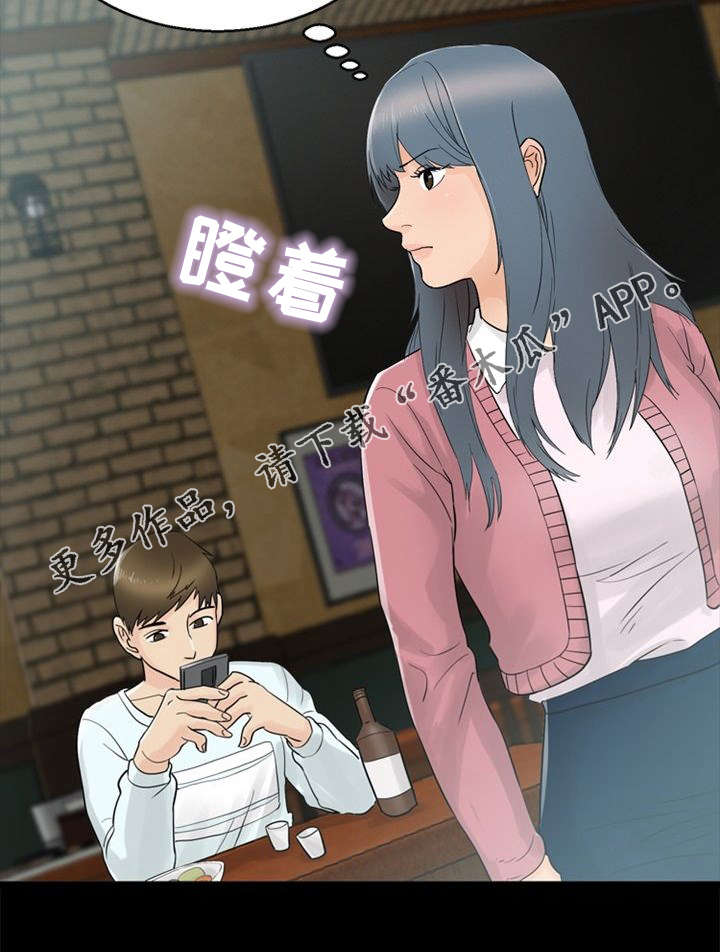 多重联系漫画,第30章：不放弃2图