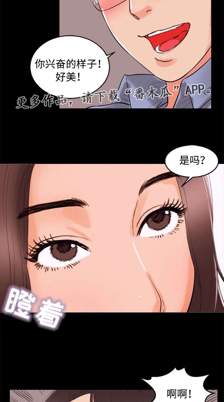 多重联系漫画,第81章：阴谋1图