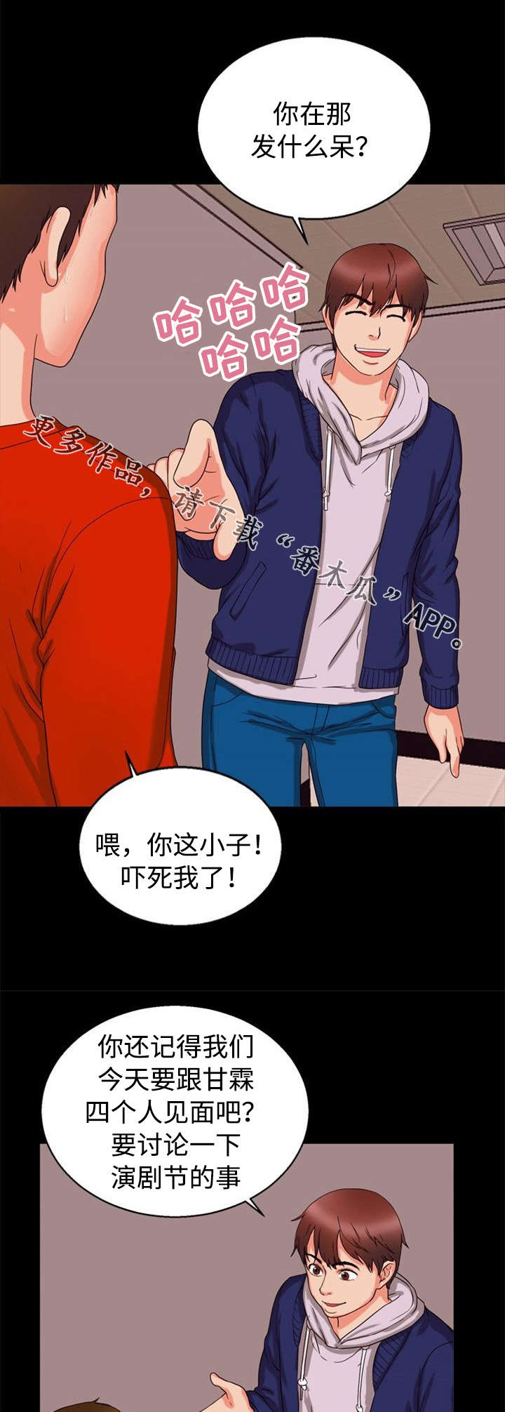 多重联系漫画,第35章：录音1图