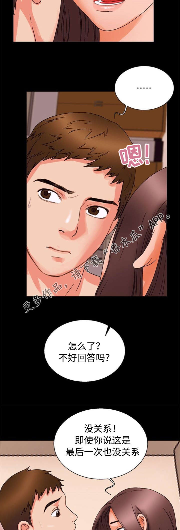 多重联系漫画,第34章：联系1图