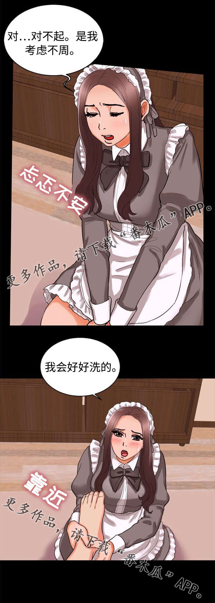 多重联系漫画,第65章：入迷2图