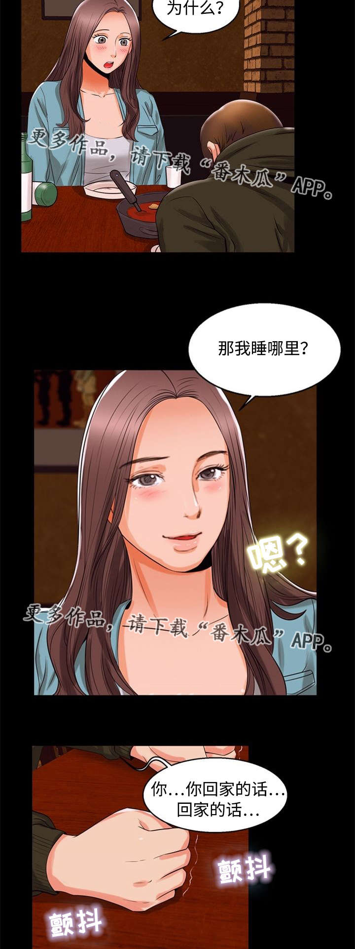 多重联系漫画,第91章：暗恋1图