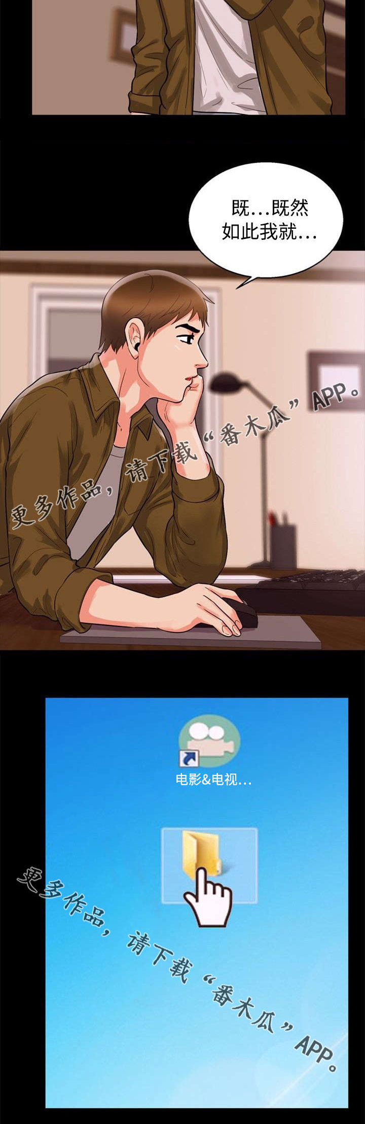 多重联系漫画,第64章：女仆2图