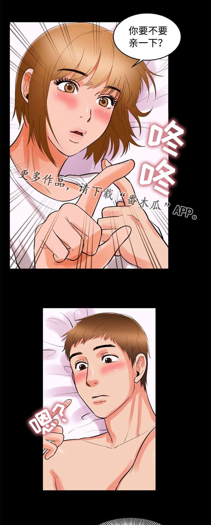 多重联系漫画,第84章：迫切4图