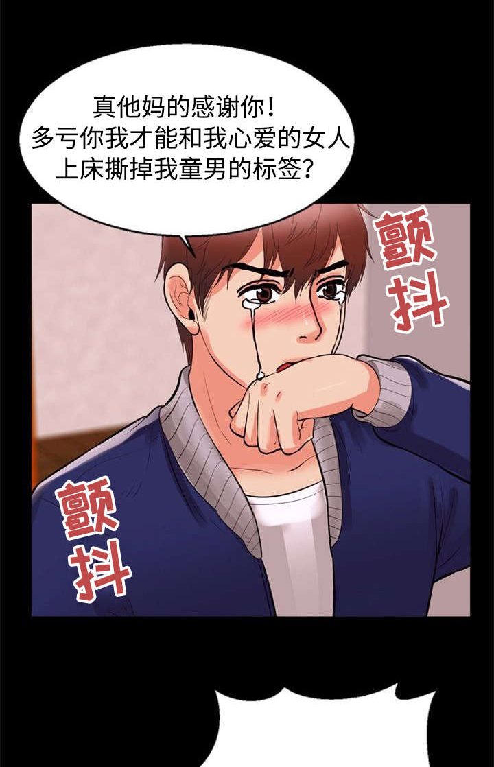 多重联系漫画,第68章：选择权1图