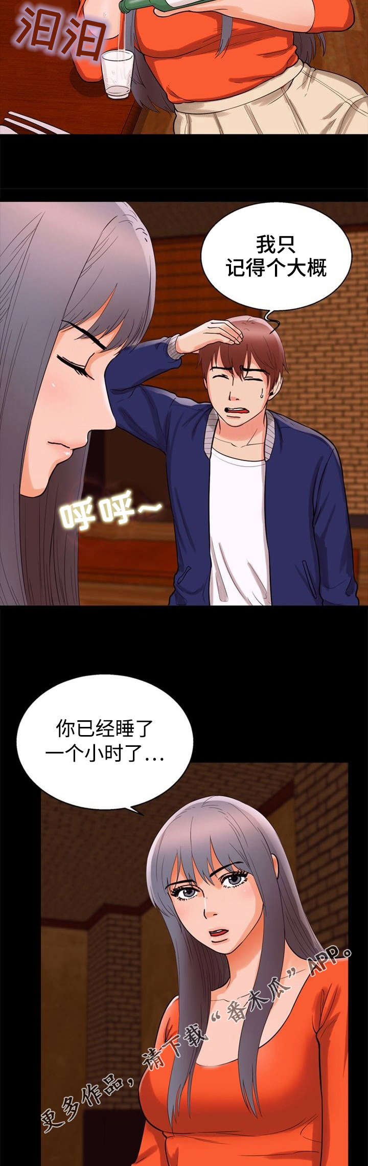 多重联系漫画,第56章：单纯1图