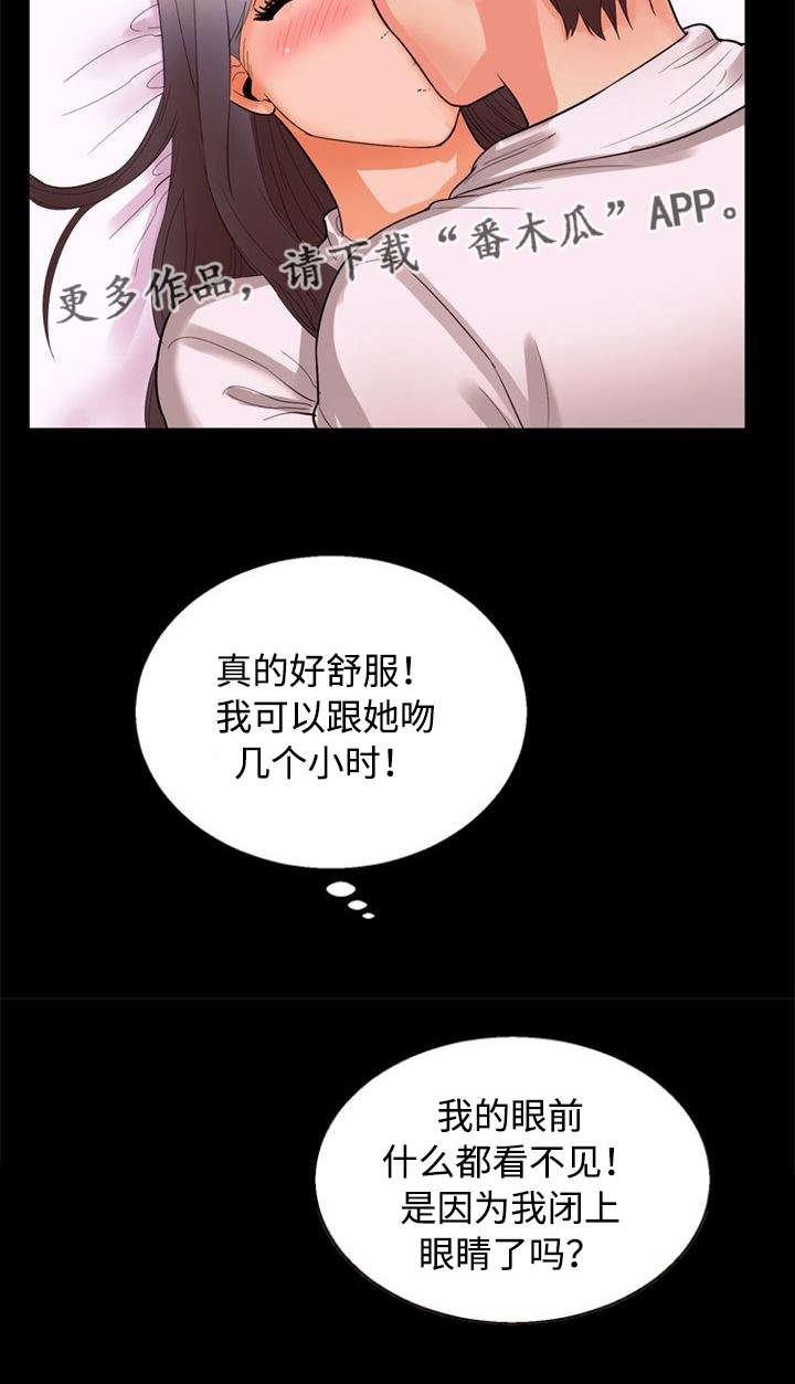 多重联系漫画,第60章：初学者3图