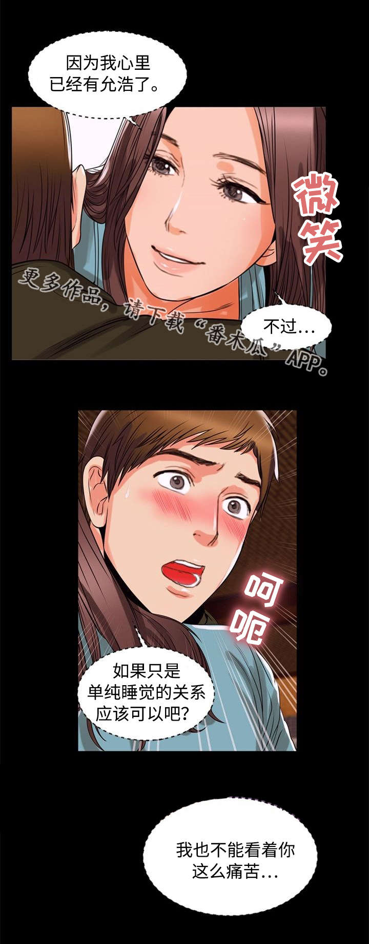 多重联系漫画,第92章：讲述2图