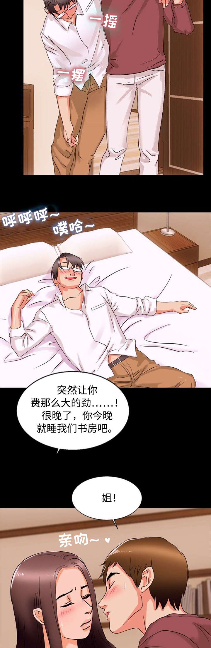 多重联系漫画,第2章：文件夹1图