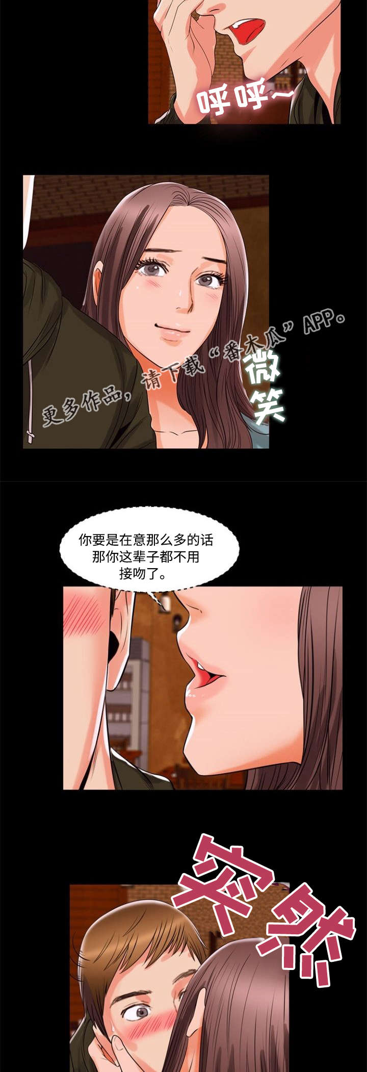 多重联系漫画,第92章：讲述4图