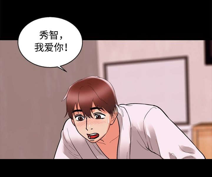 多重联系漫画,第61章：受不了5图