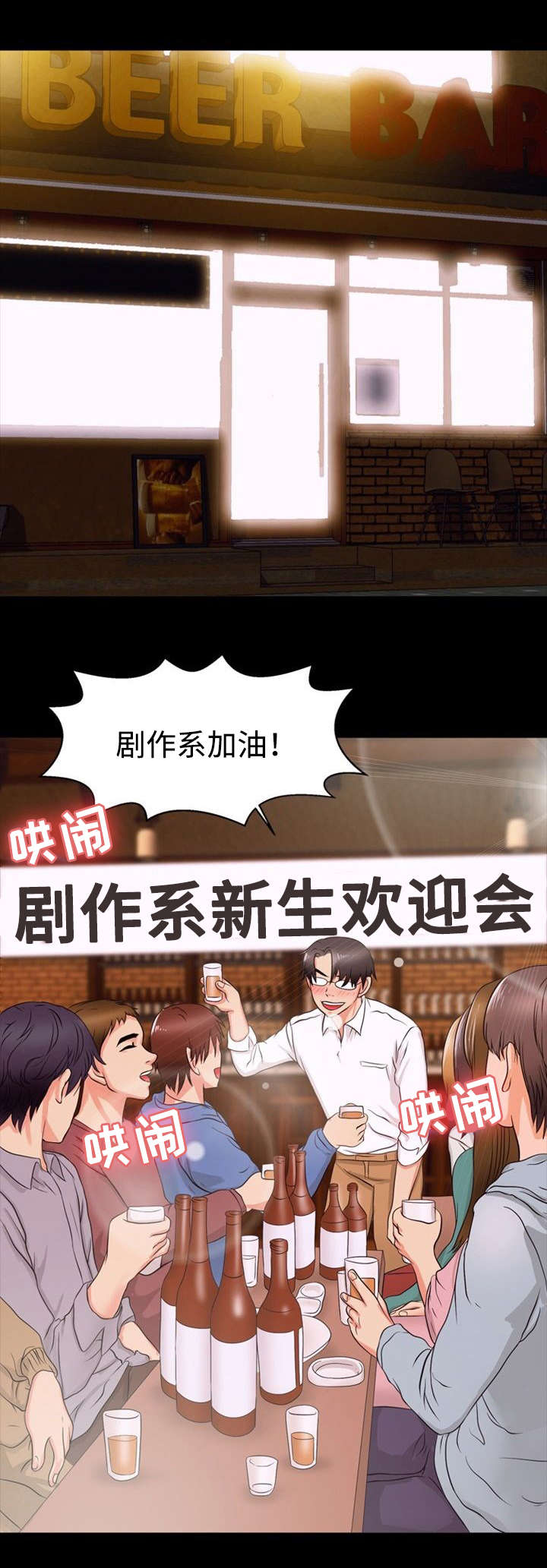 多重联系漫画,第1章：秘密关系1图