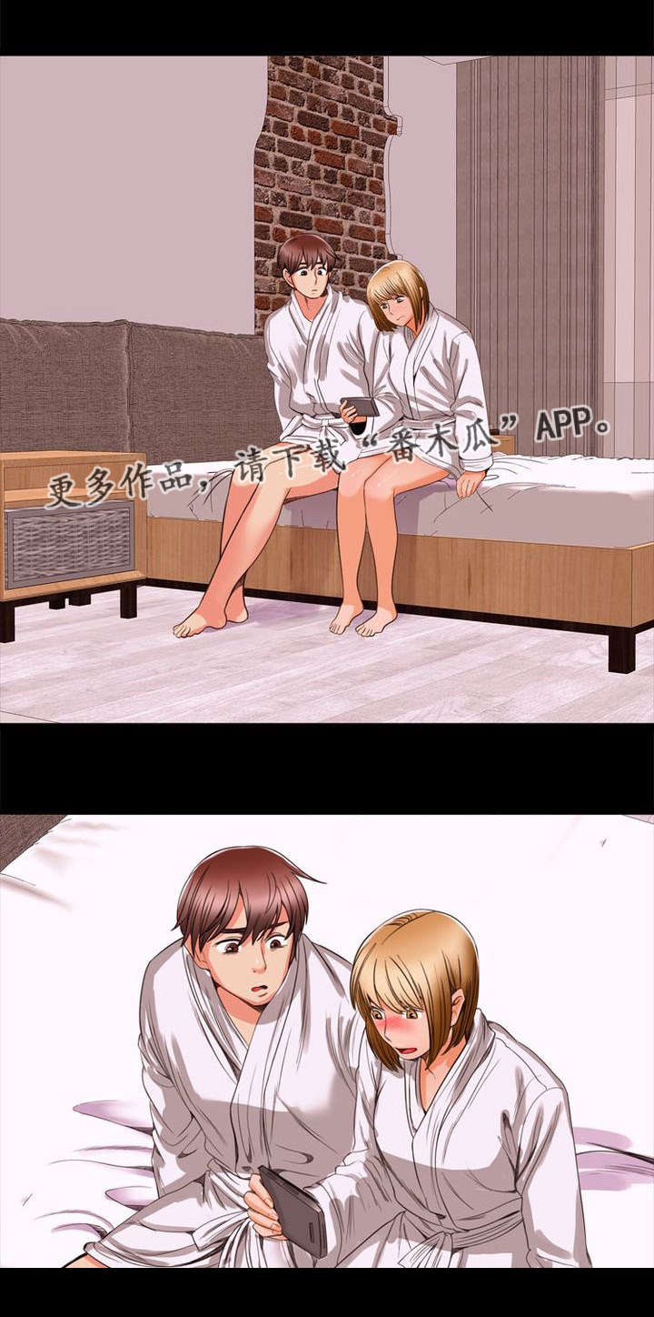 多重联系漫画,第97章：同龄1图