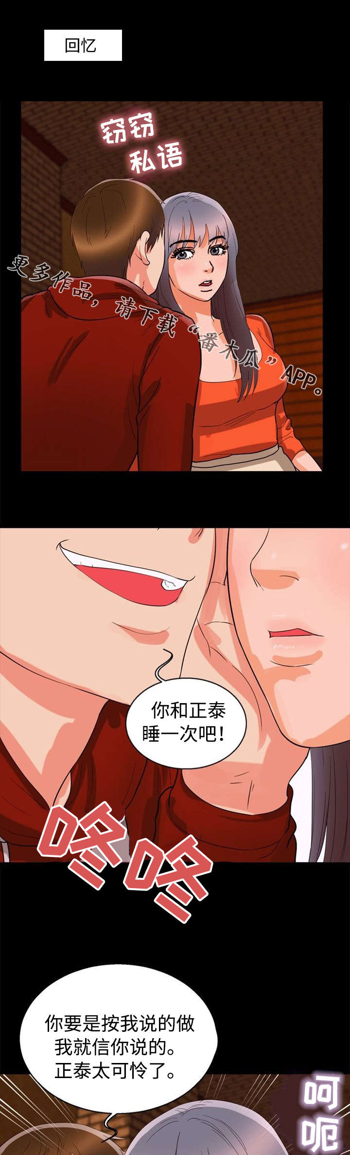 多重联系漫画,第52章：证明5图
