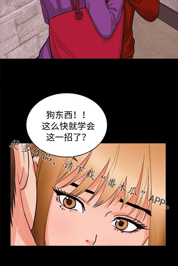 多重联系漫画,第45章：爱情4图
