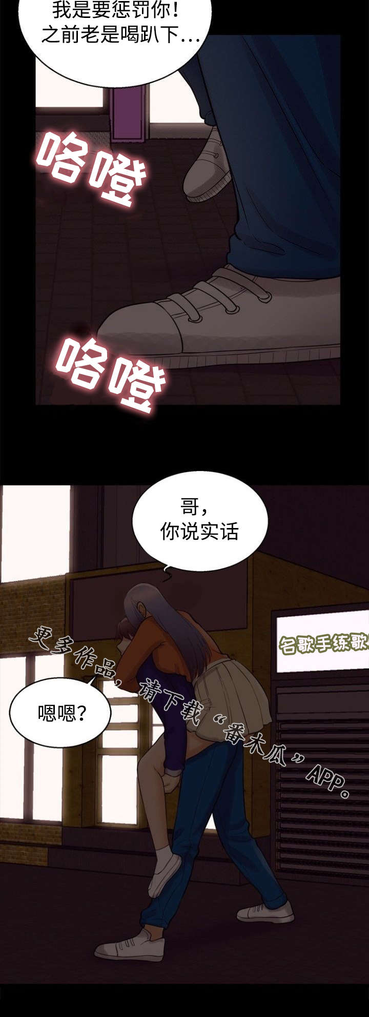 多重联系漫画,第57章：开房2图