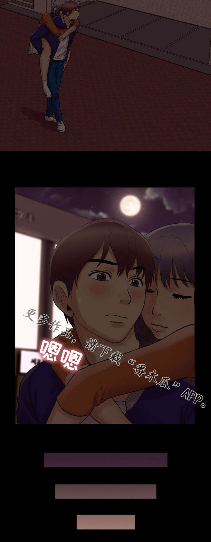 多重联系漫画,第57章：开房4图