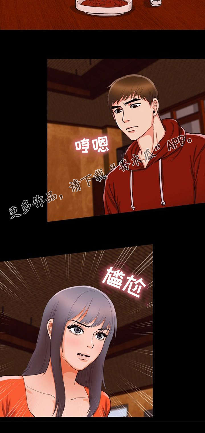多重联系漫画,第47章：痕迹5图