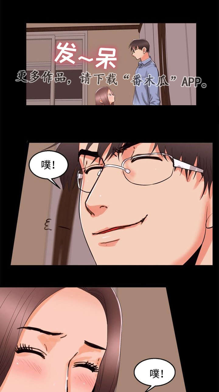多重联系漫画,第81章：阴谋3图