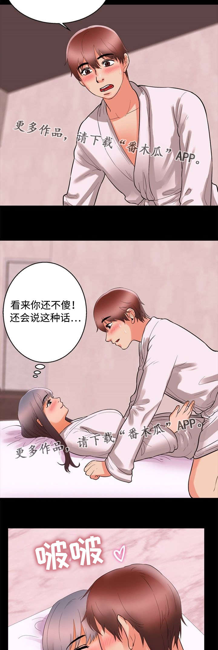 多重联系漫画,第60章：初学者2图