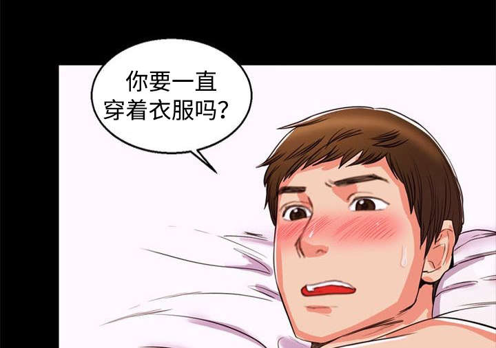 多重联系漫画,第96章：洗澡3图