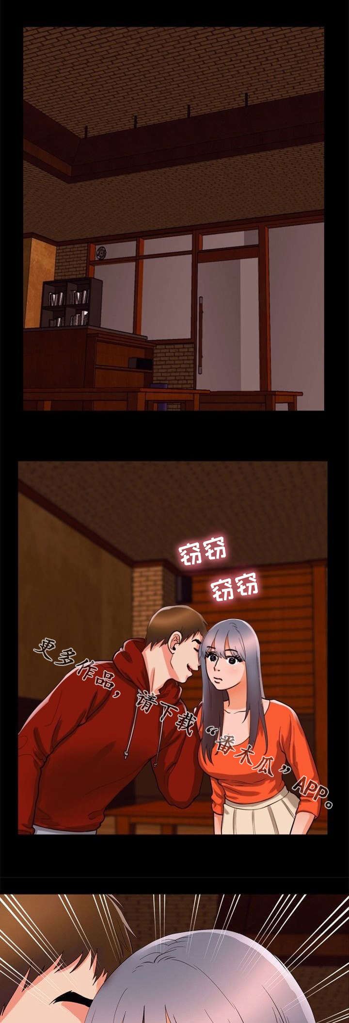 多重联系漫画,第52章：证明1图