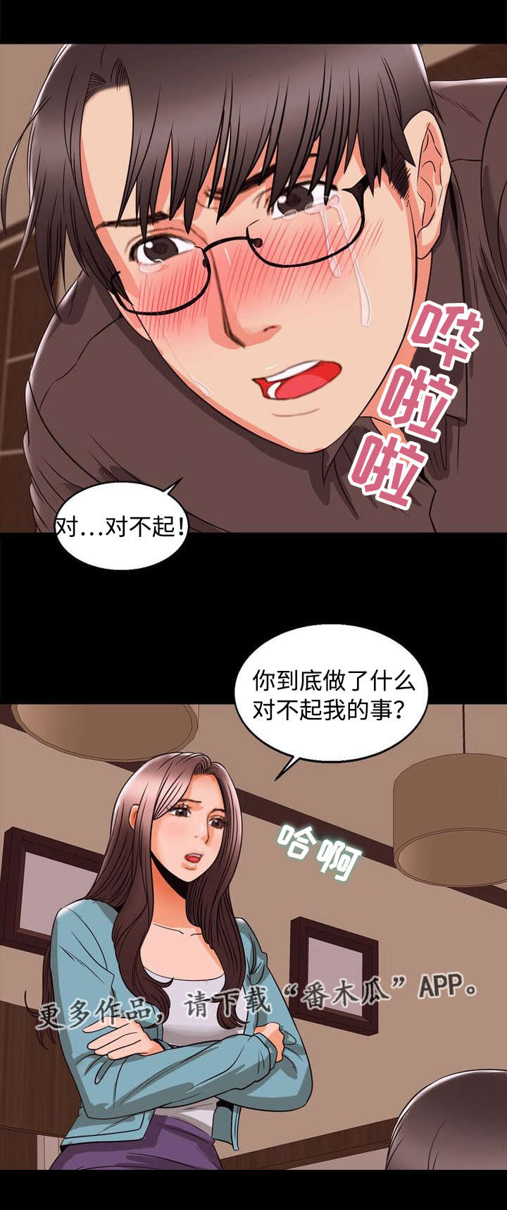 多重联系漫画,第95章：幸福1图