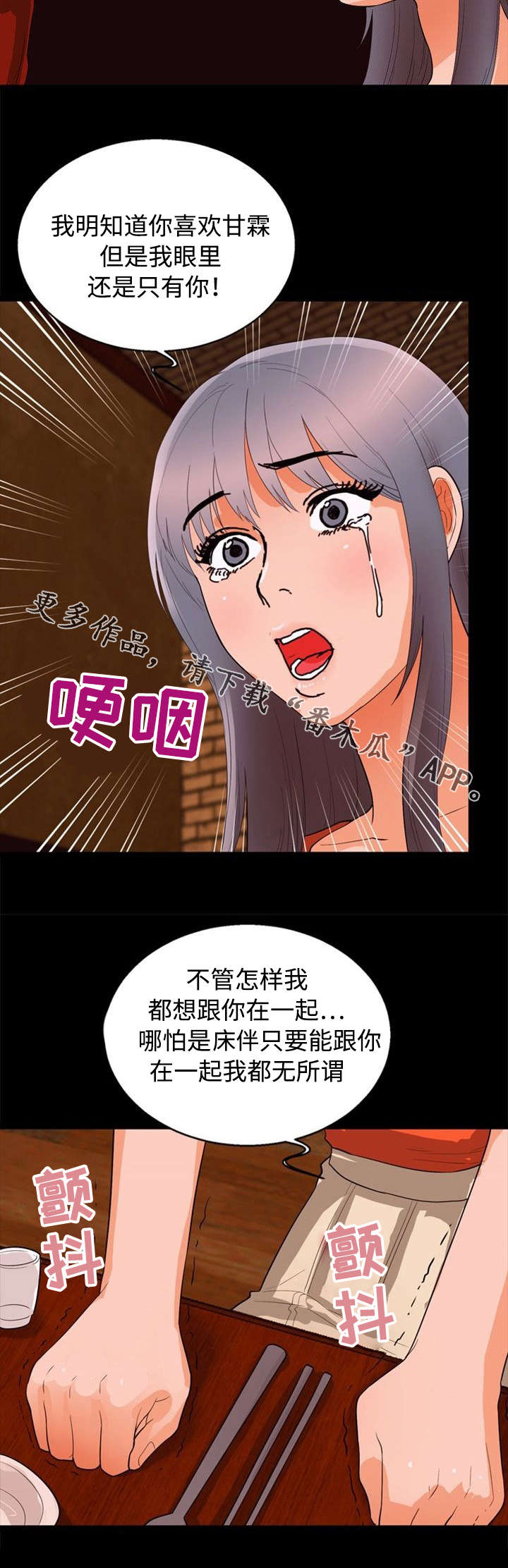 多重联系漫画,第50章：关系2图