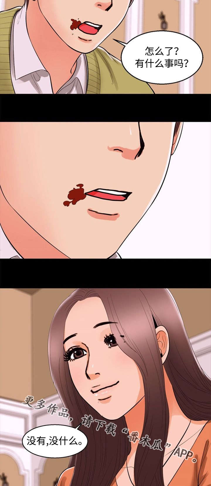 多重联系漫画,第78章：引诱4图