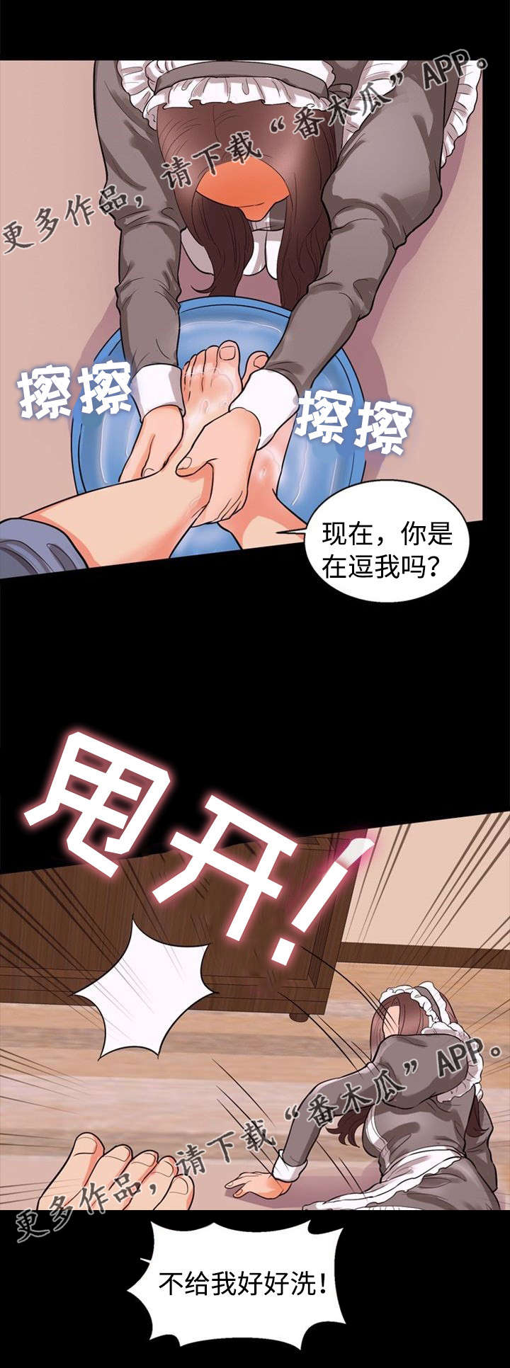 多重联系漫画,第65章：入迷1图