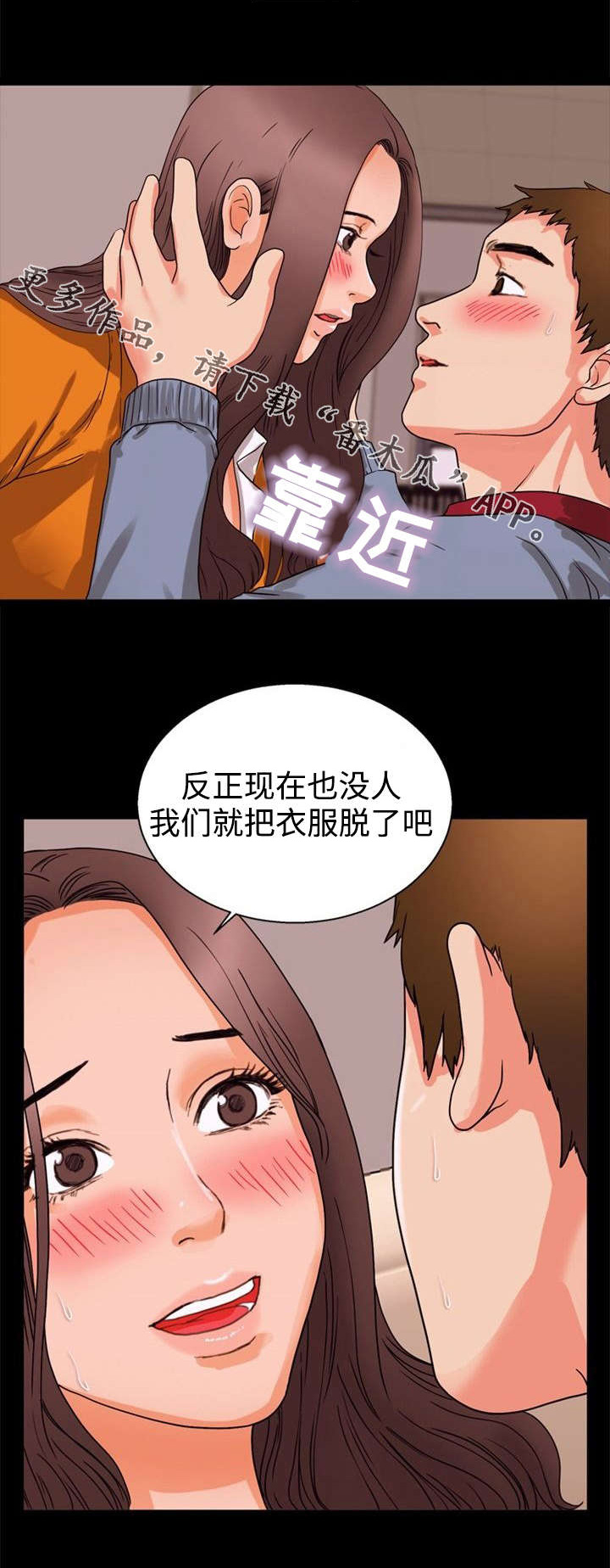 多重联系漫画,第34章：联系1图