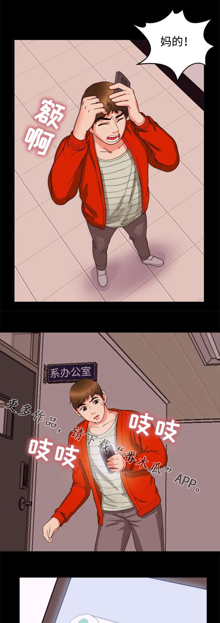 多重联系漫画,第35章：录音4图