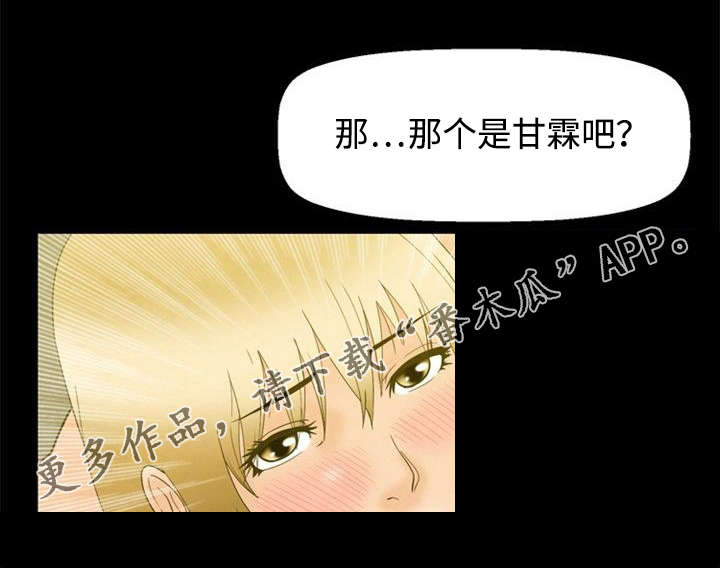 多重联系漫画,第2章：文件夹2图