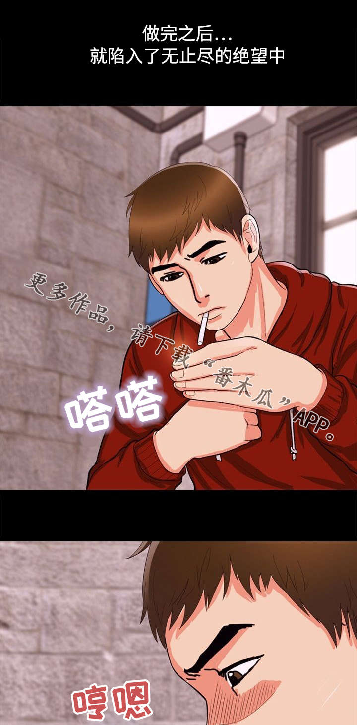 多重联系漫画,第46章：烦躁4图