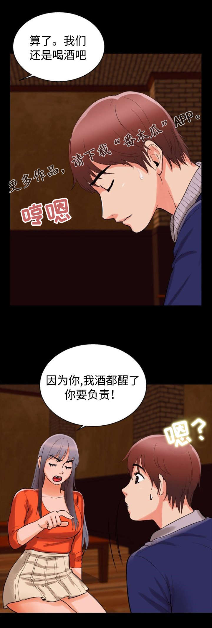多重联系漫画,第56章：单纯1图