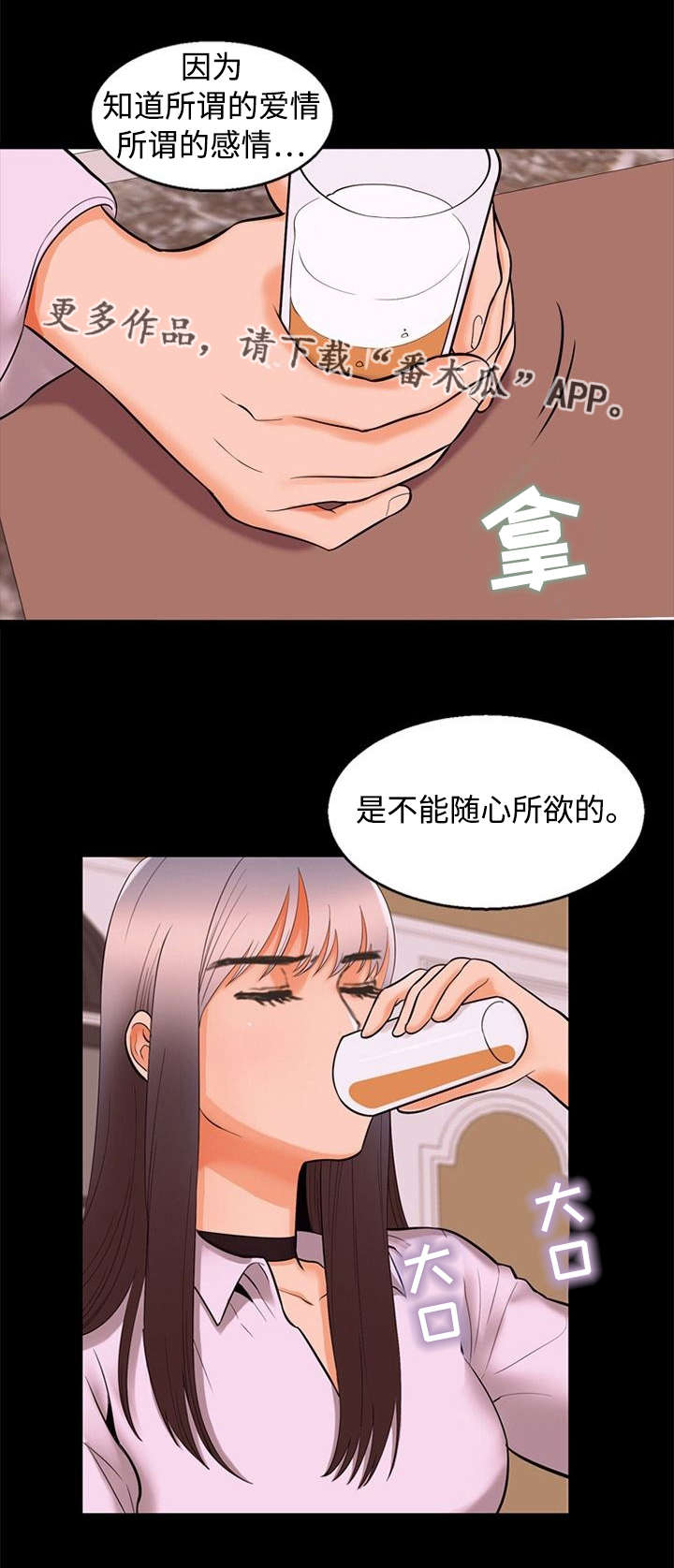 多重联系漫画,第93章：急切5图