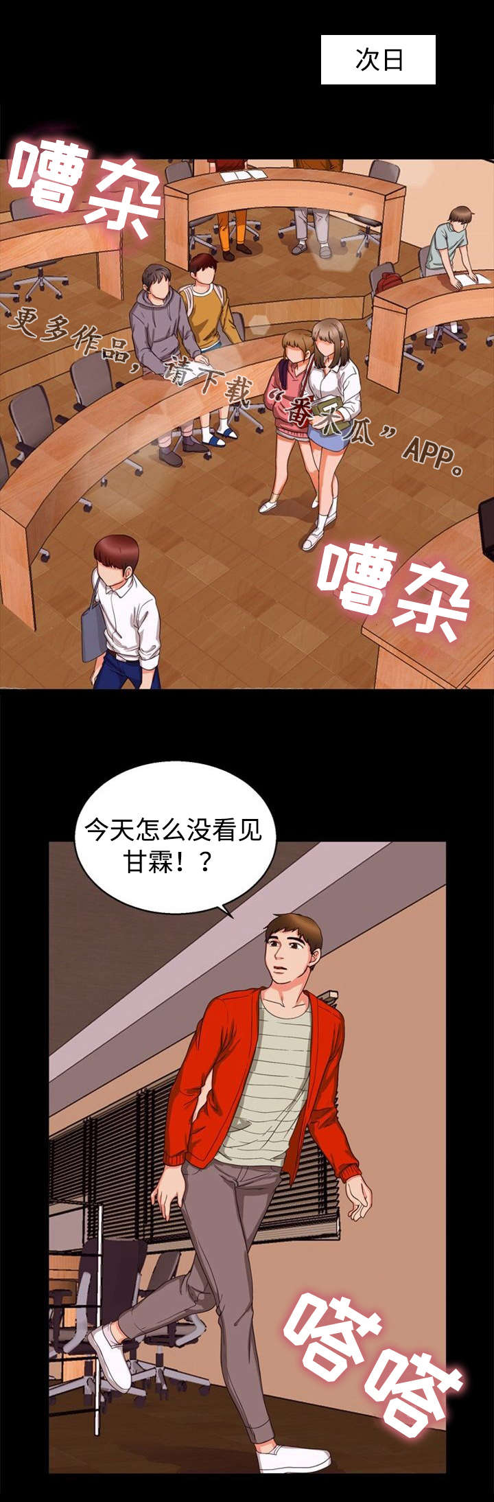 多重联系漫画,第34章：联系4图
