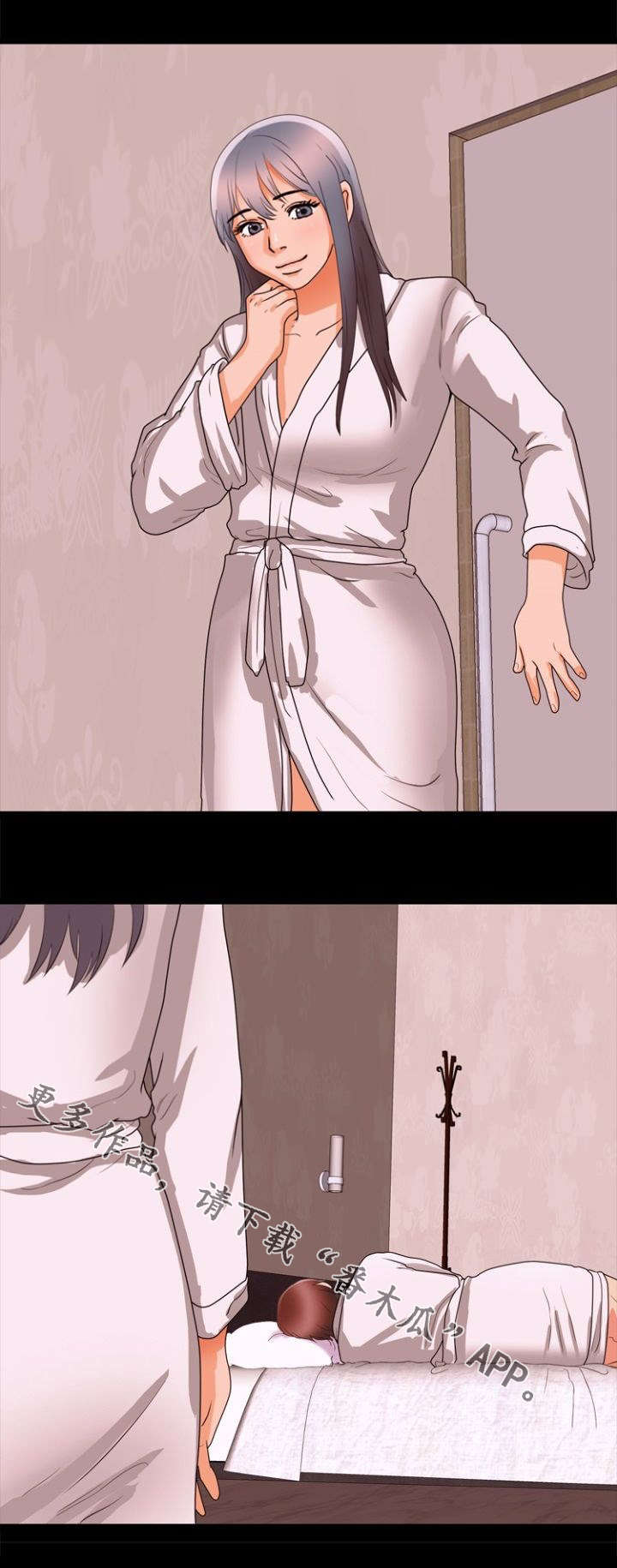 多重联系漫画,第58章：害羞5图