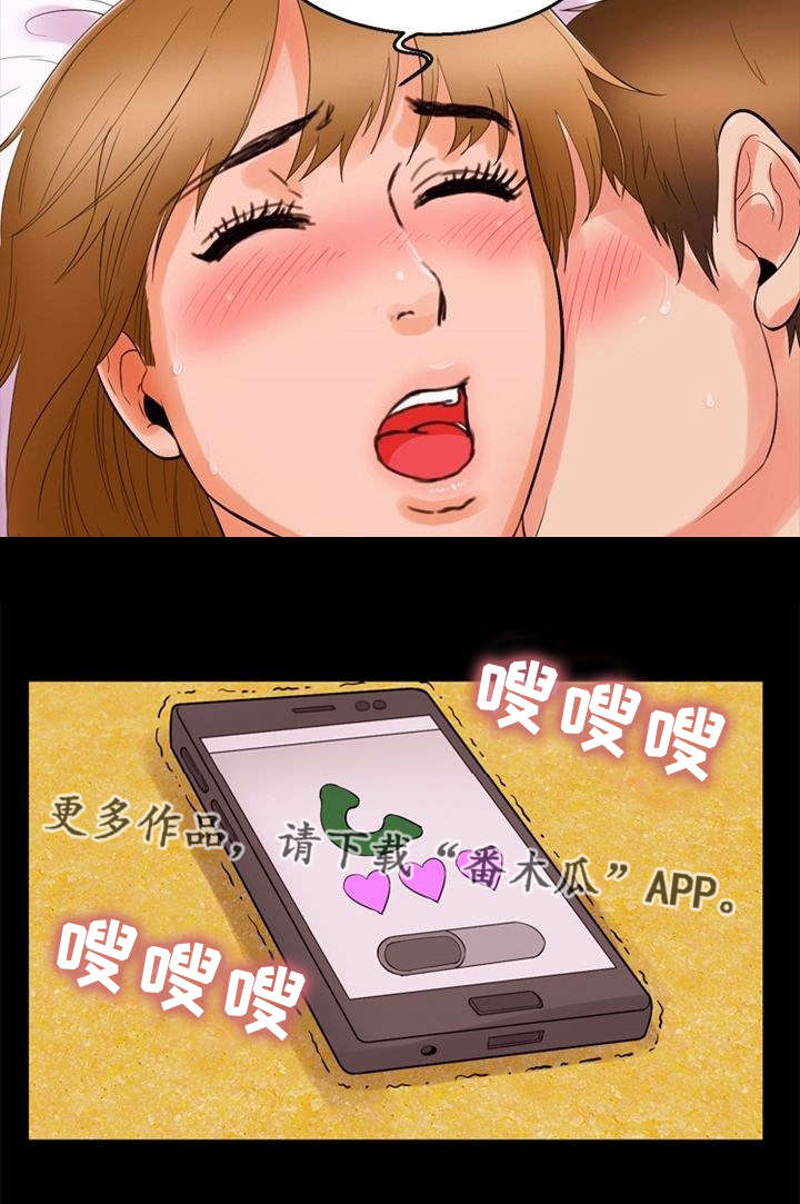 多重联系漫画,第85章：魅力2图