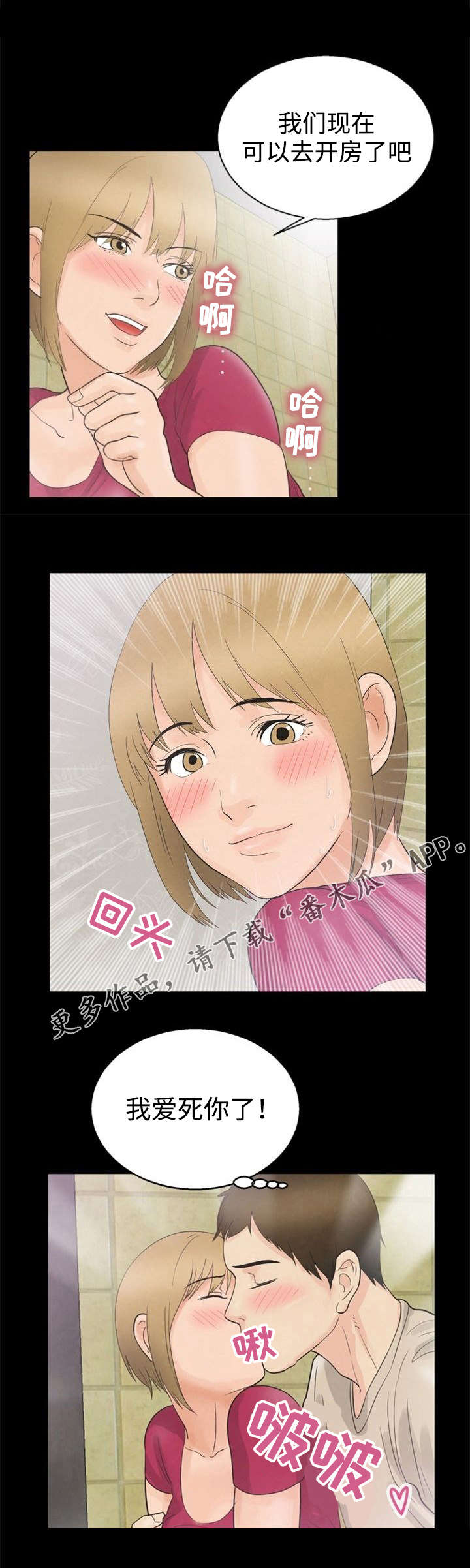 多重联系漫画,第18章：妖精1图
