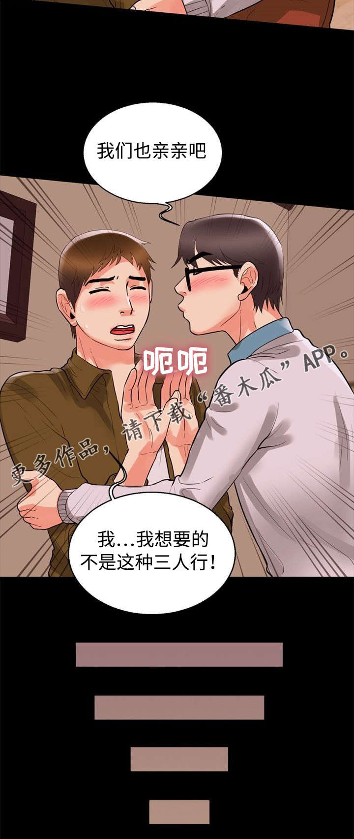 多重联系漫画,第63章：奇怪2图