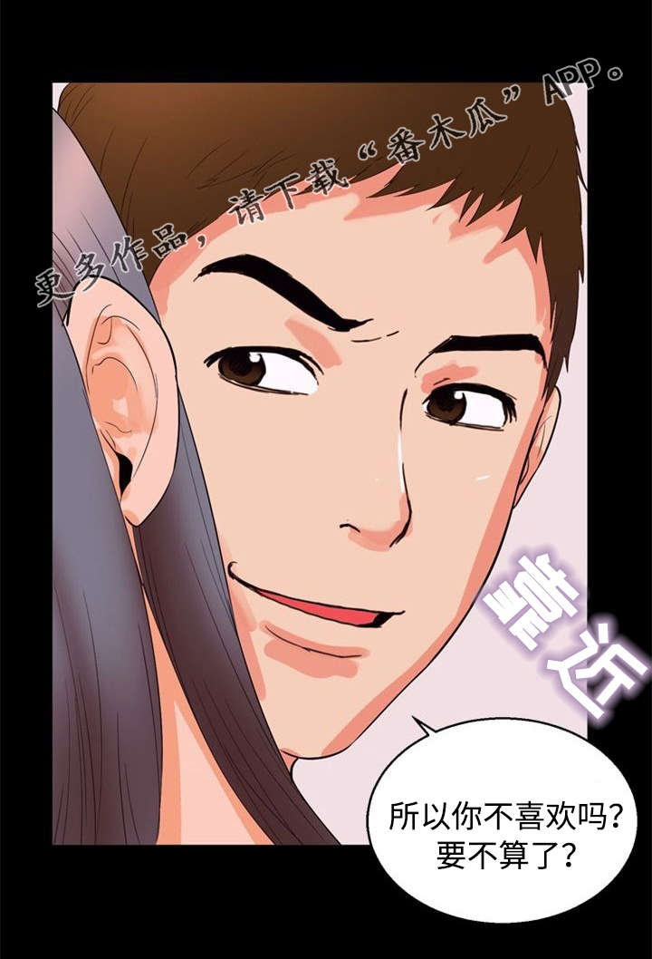 多重联系漫画,第41章：堕落4图