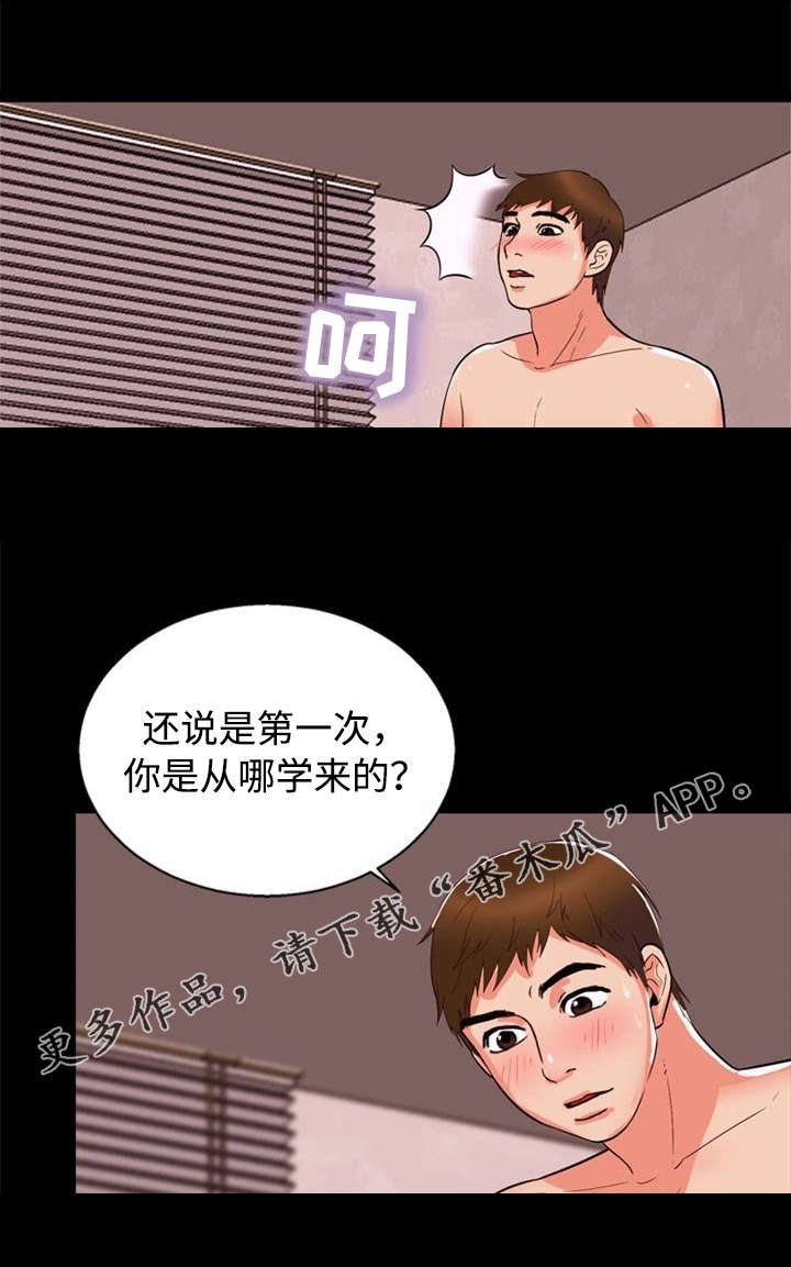 多重联系漫画,第40章：偷情2图