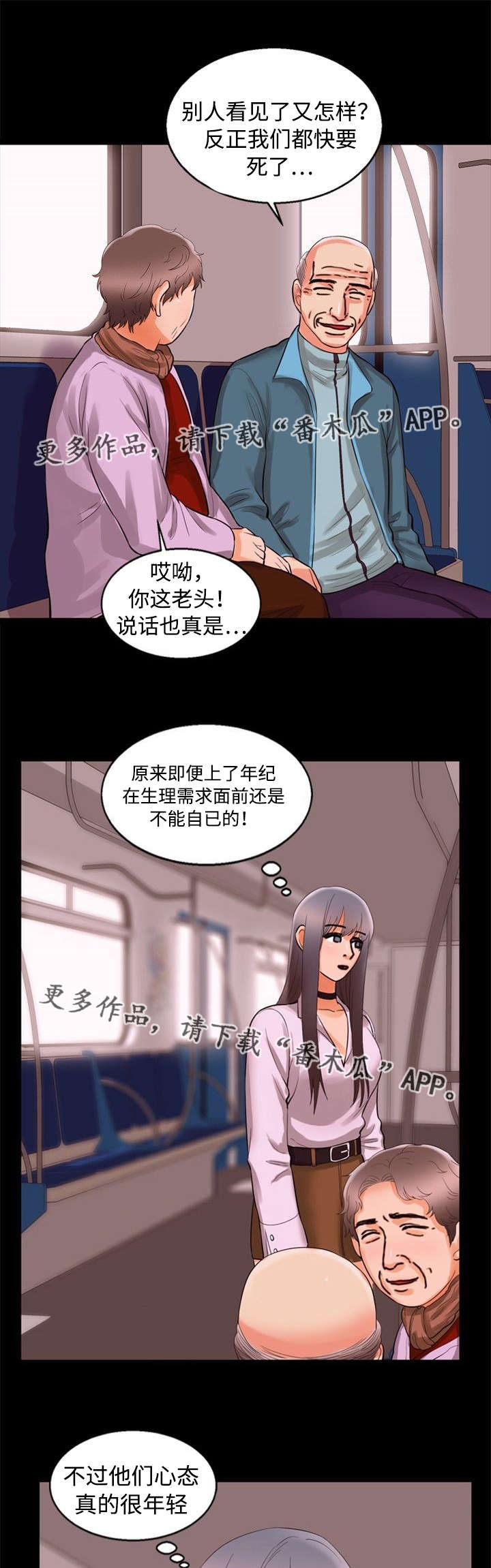 多重联系漫画,第72章：借口1图
